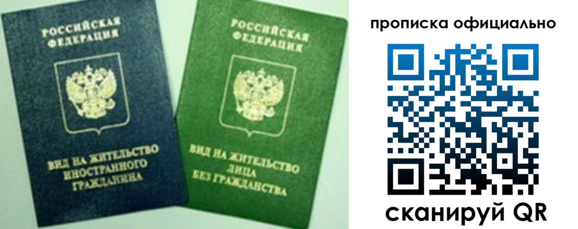 найти адрес прописки в Удачном